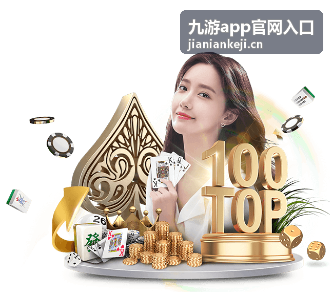 九游app官网入口进阶操作技巧